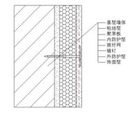 外墙保温构造（含锚钉）.jpg