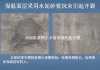 水泥砂浆修补开裂.jpg