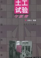 土工试验与原理.jpg