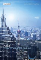 瓦克 VINNAPAS 威耐实 可再分散乳胶粉 产品纵览.jpeg