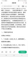 Screenshot_20191218-171824_Baidu.jpg