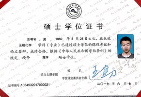 硕士学位证书.jpg 硕士学位证书.jpg