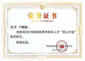 百人计划.jpg 百人计划.jpg