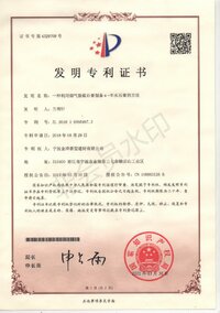 授权专利5_00.jpg 授权专利5_00.jpg