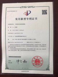 实用型专利 (1).jpg 实用型专利 (1).jpg