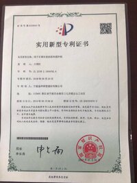 实用型专利 (5).jpg 实用型专利 (5).jpg