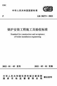 GB50273.png GB50273.png