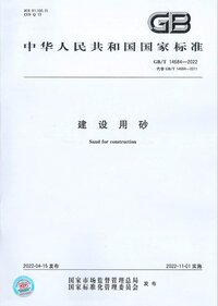 GBT14684-2022.jpg GBT14684-2022.jpg