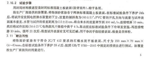 JCT1024抗泛碱性试验步骤.jpg