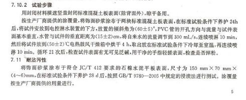 JCT1024抗泛碱性试验步骤.jpg