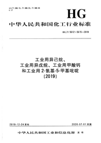 HGT5614-2019.png HGT5614-2019.png