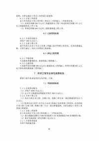 .page2.jpg