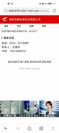 Screenshot_20221111_161148_com.huawei.browser.jpg