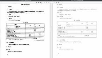 益胶泥通用技术条件.jpg