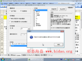 hidao.org_2023-6-4_15-9-55.png