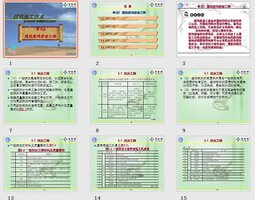 建筑装饰装修工程施工技术-PPT讲义-189页.jpg 建筑装饰装修工程施工技术-PPT讲义-189页.jpg