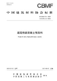 超高性能混凝土预混料.png