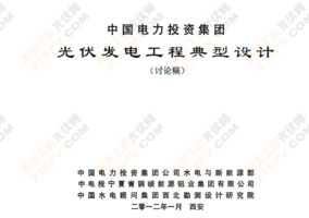 光伏.png