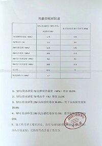对比检测报告2.jpg