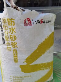 华砂防水砂浆.jpg