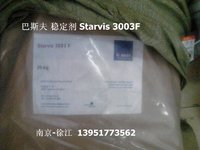 巴斯夫_稳定剂_Starvis_3003F.jpg