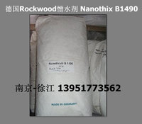 Rockwood（美国洛克伍德）  Nanothix B1490.jpg
