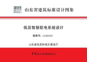 L24D201 低压智慧配电系统设计.jpg