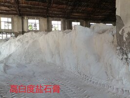 盐石膏.jpg