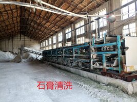石膏清洗.jpg