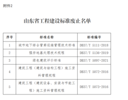 附件2.png