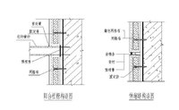 岩棉外墙保温系统伸缩缝及阳台构造.JPG