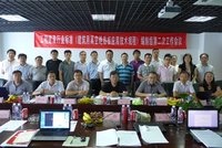 参会人员合照.JPG 参会人员合照.JPG