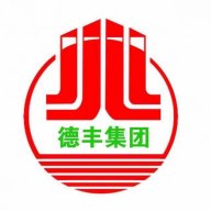 江苏德丰建设小豪