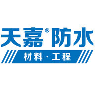 天嘉防水