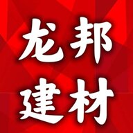 龙邦建材