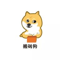 搬砖狗