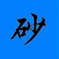 专门做砂