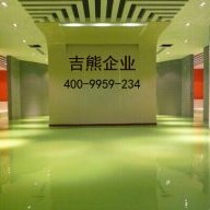 吉熊地坪