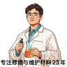 金诺盟建材科技