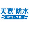 天嘉防水