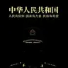 在外流浪人