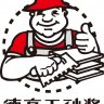 阿亮学长丶