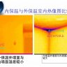 培训课件：外墙外保温技术