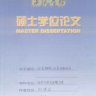 印花糊料流变性能研究