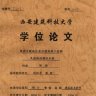 夏热冬暖地区居住建筑热工性能及能耗的模拟分析