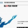 Elotex Powdery Decorative Finish System 粉末彩色饰面砂浆