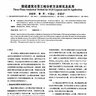 脱硫建筑石膏三相分析方法研究及应用