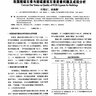 我国脱硫石膏与脱硫建筑石膏质量问题及成因分析