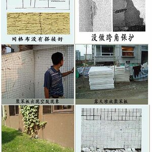 外保温问题图片-2.jpg