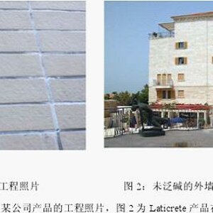 泛碱对比.jpg